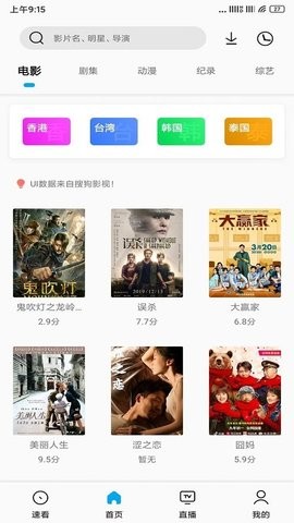 sonicepro苹果版ios软件下载安装图片4