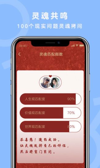 良缘吉成交友社区app下载 v1.0.0