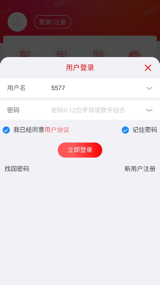 乐糖游戏盒子官方下载安装 v1.2