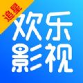 欢乐影视安卓app下载 v1.20.0.210115_R