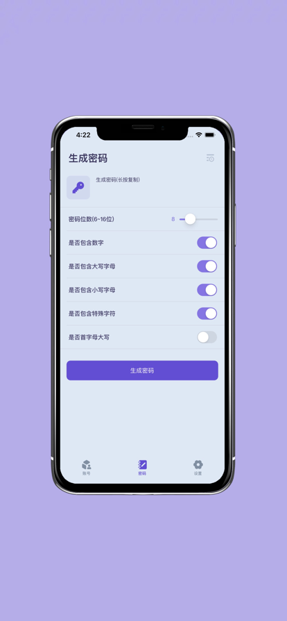 账号宝箱app看视频安卓版下载免费 v1.0