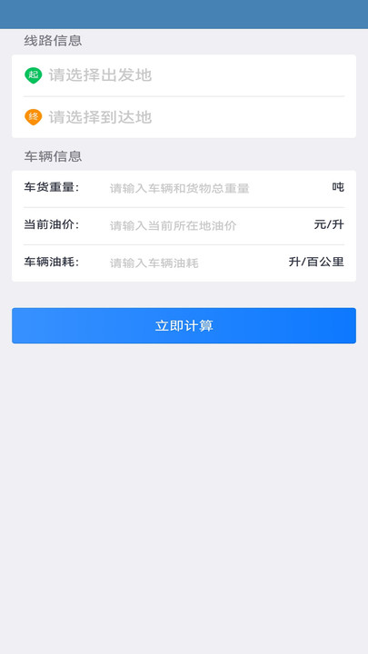 扬帆优配物流服务下载 v1.0.1