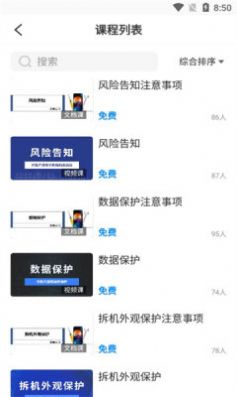 易修哥维修学院app官方下载图片1