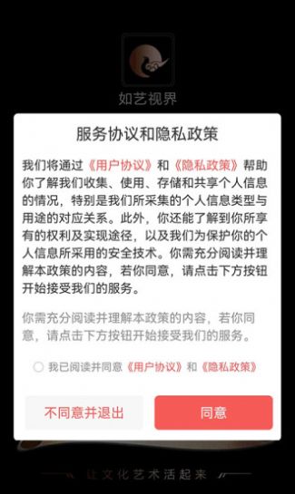 如艺视界数字藏品app官方下载 v1.8.5.1