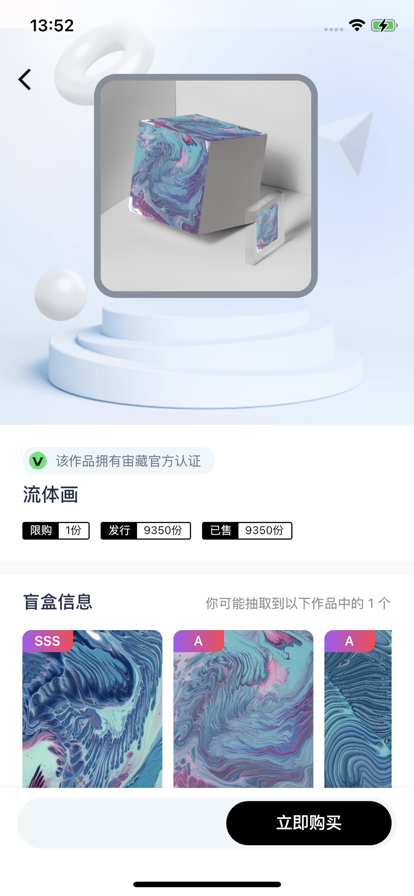 宙藏艺术平台app官方版下载 v1.0