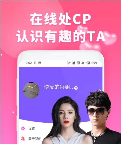 趣陌生交友附近约会app最新版 v1.0.0