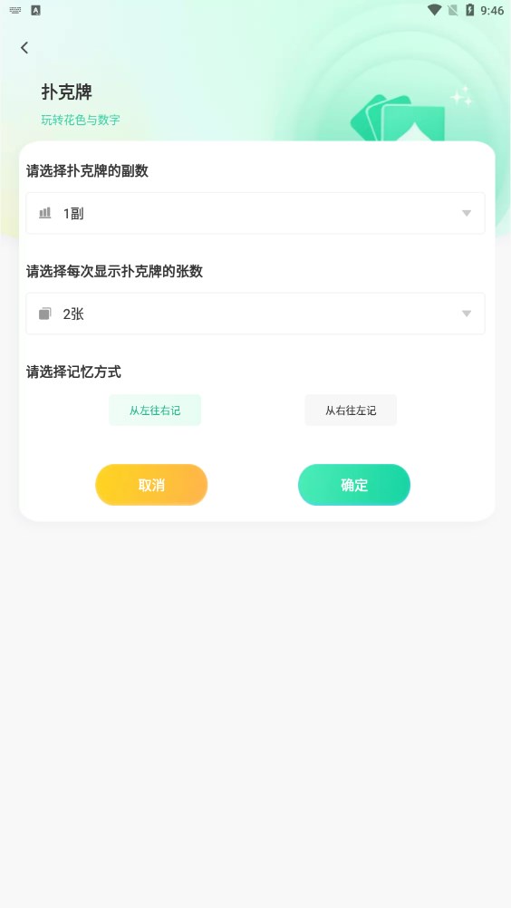 谜题记忆力训练软件app官方下载中文版 v1.0.