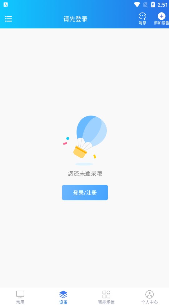 HiviewIOTplus设备管理app下载 v2.1.8.20230805