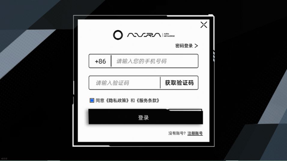 光寰元宇宙数字藏品app官方下载 v2.3.2