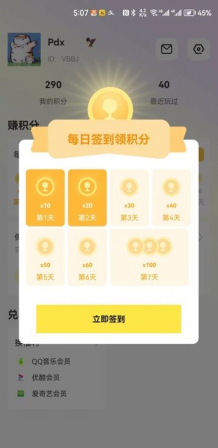 豆豆游戏库官方免费版下载 v1.0.0