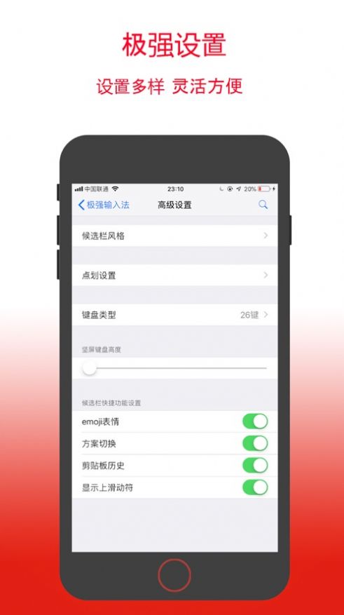 极强五笔输入法app最新版下载 v1.2.12