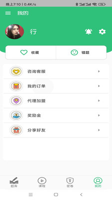 二级建造师建筑工程app官方版下载图片1