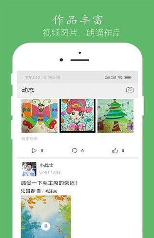 语音聊天软件免费app下载 v3.9.1