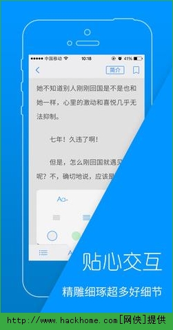 天翼阅读网IOS手机版APP v6.5.1