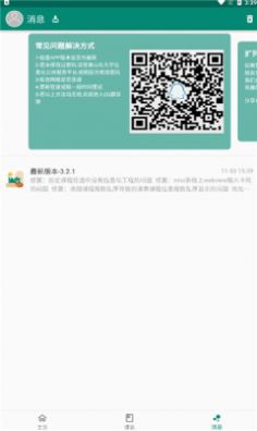 i山大安卓app官方下载山东大学 v3.2.1