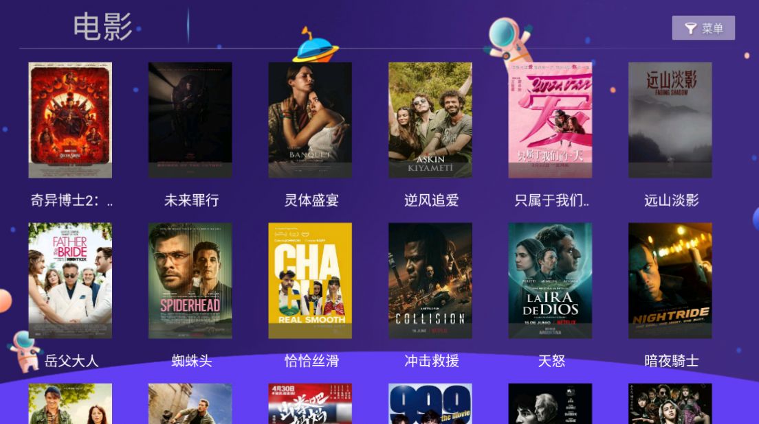 小苹果影视tv版app官方最新下载 v1.1.4