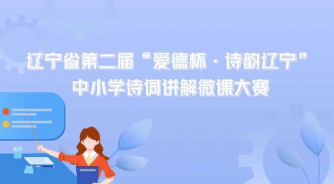 辽宁教师研修平台app官方下载 v1.0