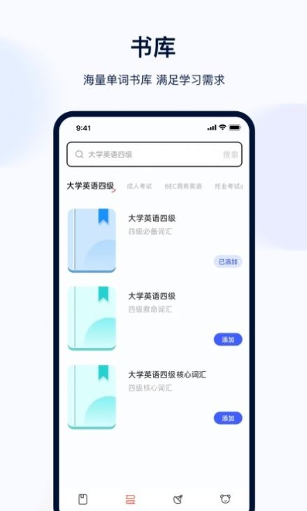 印象英语单词集app官方版下载 v3.0.3