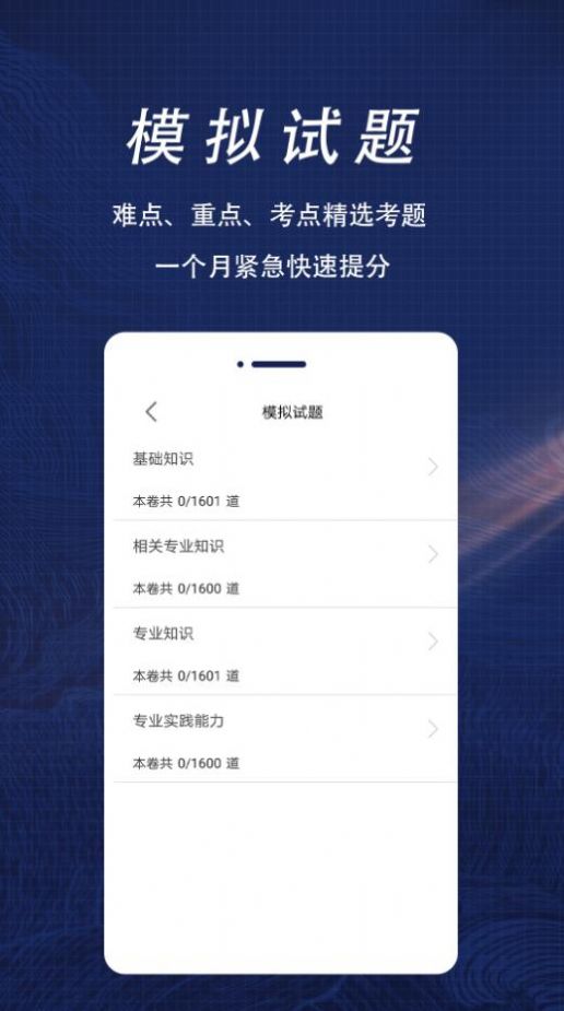 临床医学检验技术师全题库app官方下载 v1.1