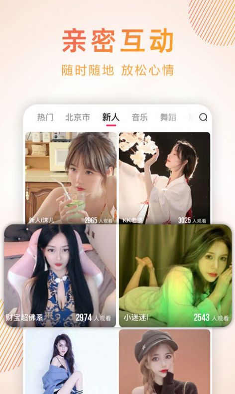 蜜桃密聊app官方下载 v1.0.1