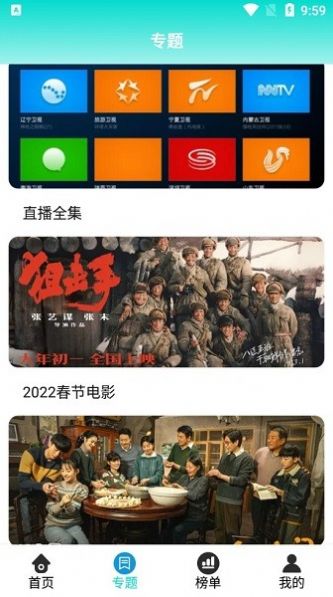 有趣影院最新版app免费下载安装图片1