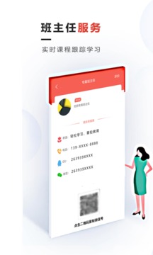 文考网校app官方下载图片4