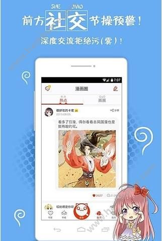 亲亲漫画网软件app下载 v1.0.64