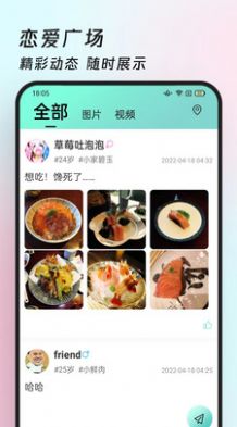 约伴视频交友软件app官方下载 v1.0.0