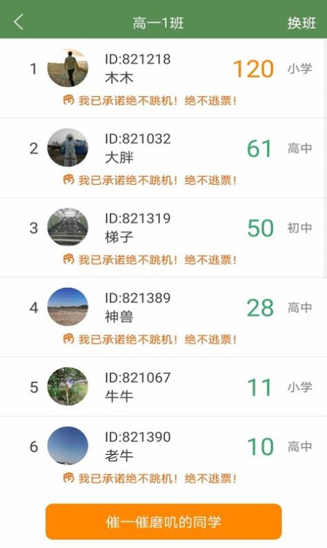 单词大作战app官方下载 v9.1.444.0207