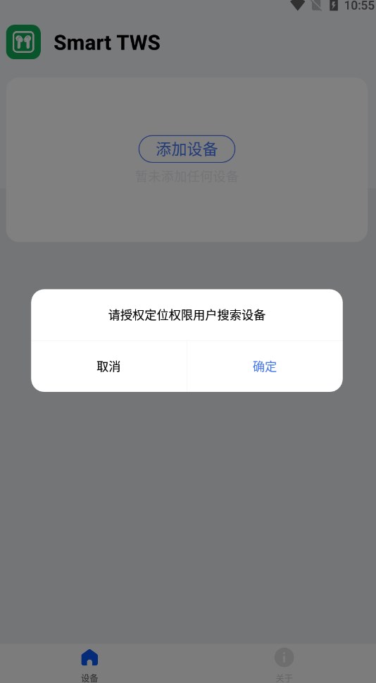 Smart TWS蓝牙耳机软件下载 v1.0.0