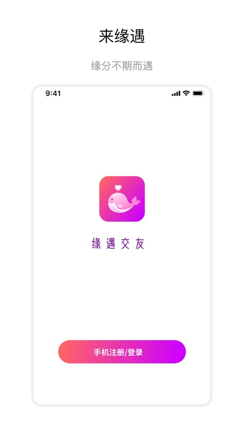 聊会app官方下载图片1