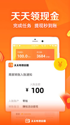 金鸡母机顶盒官方下载app v1.6