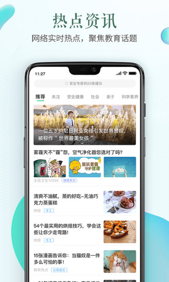 年中小学生安全素质教育平台app官方版下载安装 v1.8.8