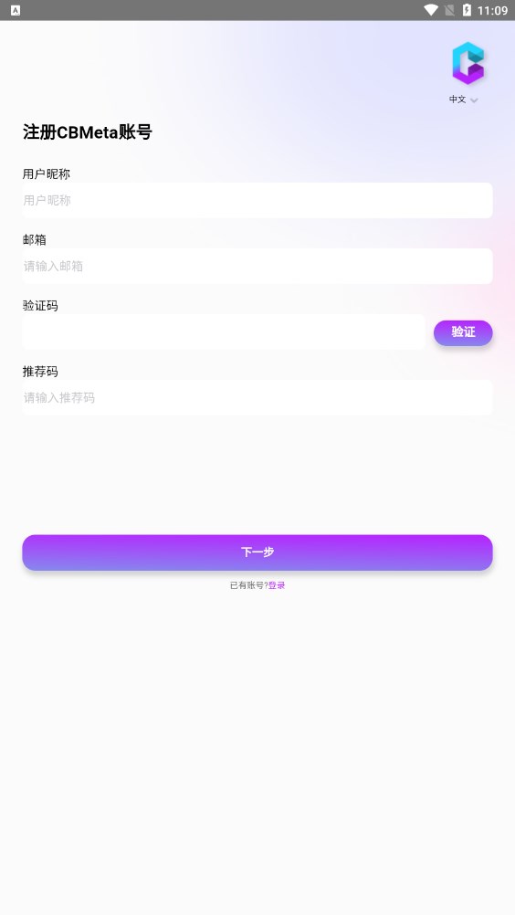 CBMeta赛博元宇宙数字藏品app官方下载 v1.1