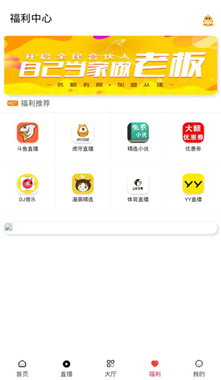 京创优选app看电影免费下载(优选影视)图片1