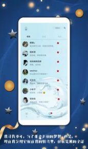 倾心漂流瓶app最新版 v2.3