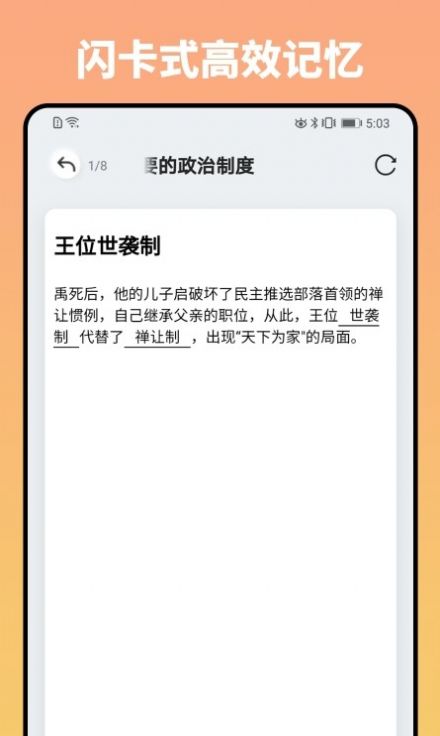 妙记app文件批量发送记录软件下载 v1.0.0