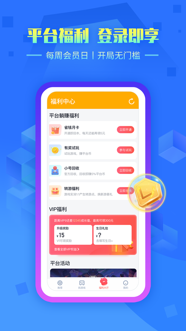 叉叉助手官方下载免费版 v1.0.0