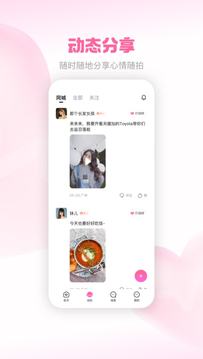 成双真人交友app软件下载最新版 v1.0