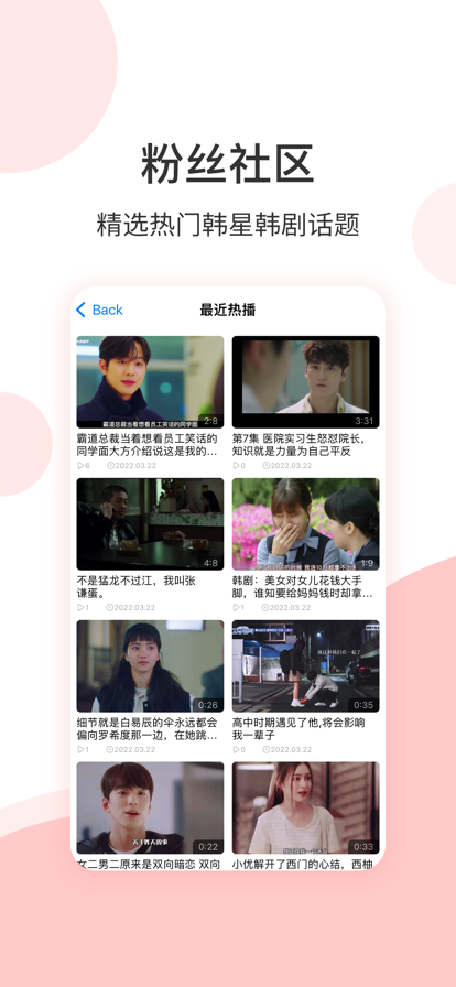 圈粉tv官方下载安装app v2.1.3