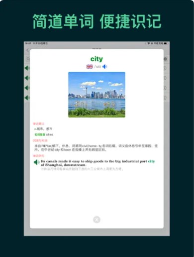 简道单词app官方下载 v1.0