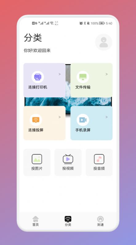 极兔影视投屏app官方下载 v1.1