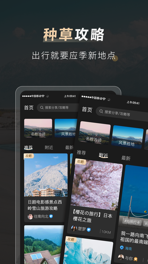 他陪旅行官方app下载 v1.0.0