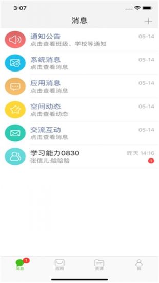 国家中小学网络云平台课程资源app手机版 v6.3.20