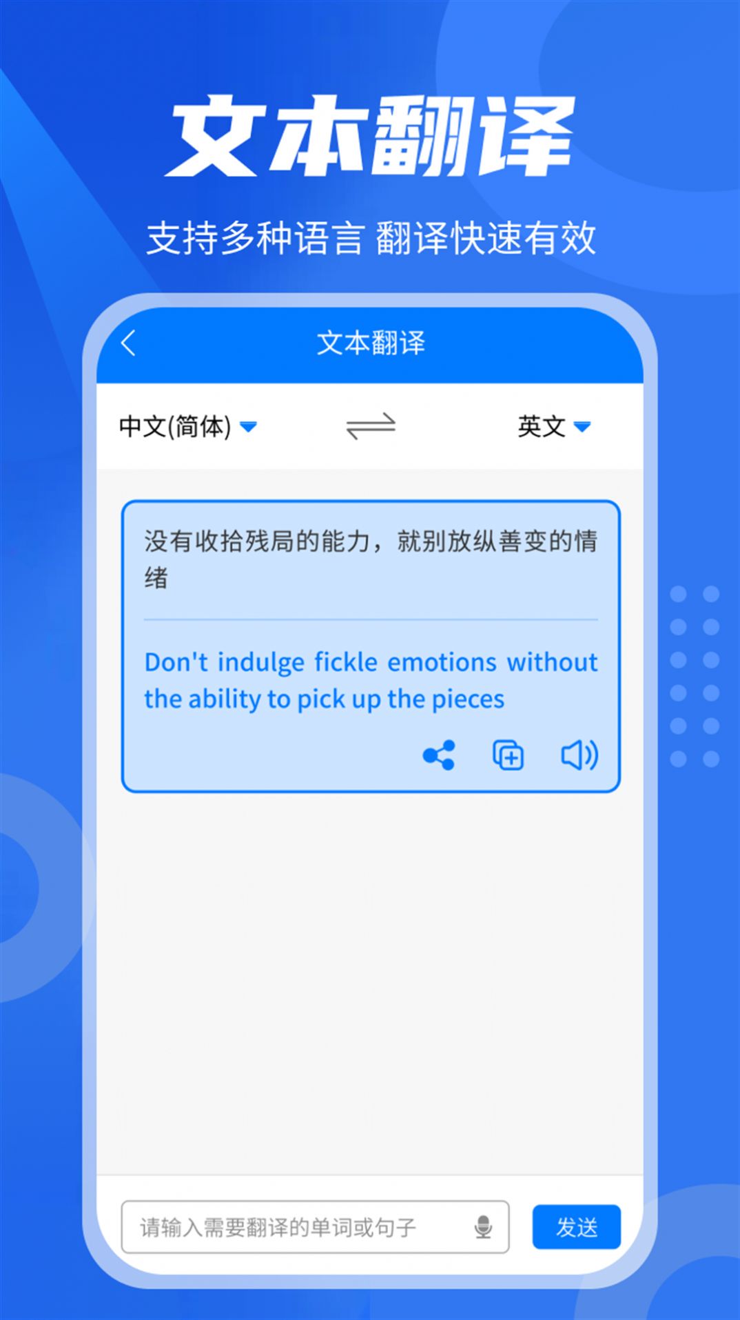 中英翻译君app官方版下载 v1.5.3