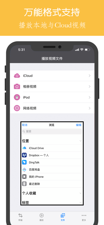 ePlayer播放器软件app下载 v 1.6.0