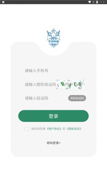 千亦宇宙数字藏品app最新版下载 v1.0.3