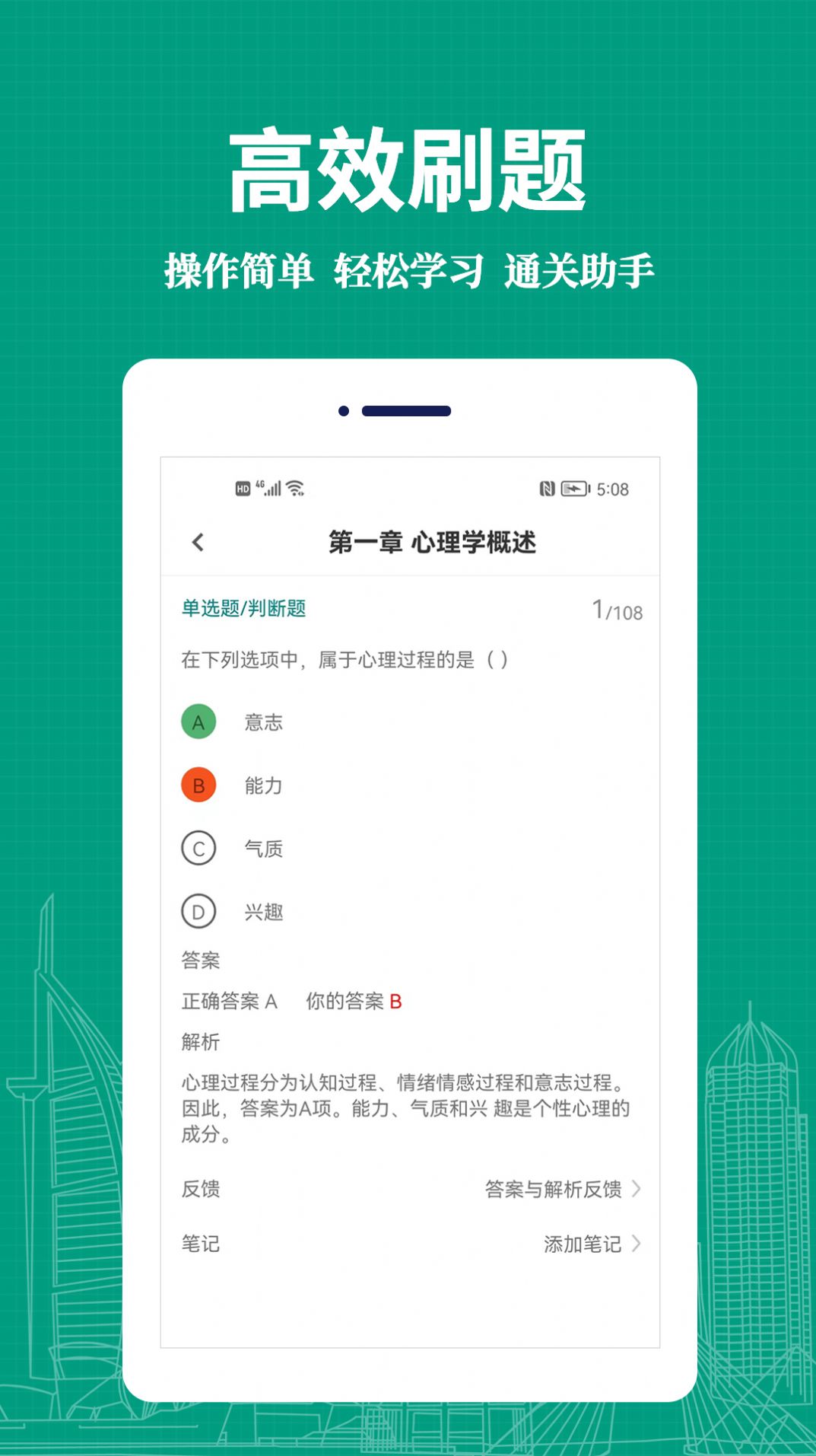 教师易题库app官方下载 v1.0.0