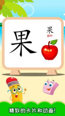 儿童识汉字app官方下载 v4.875.224