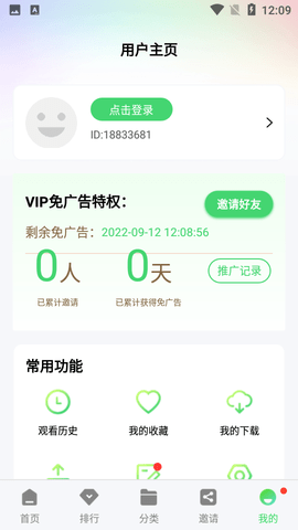 绿珀视频官方正版下载最新app v5.0.1